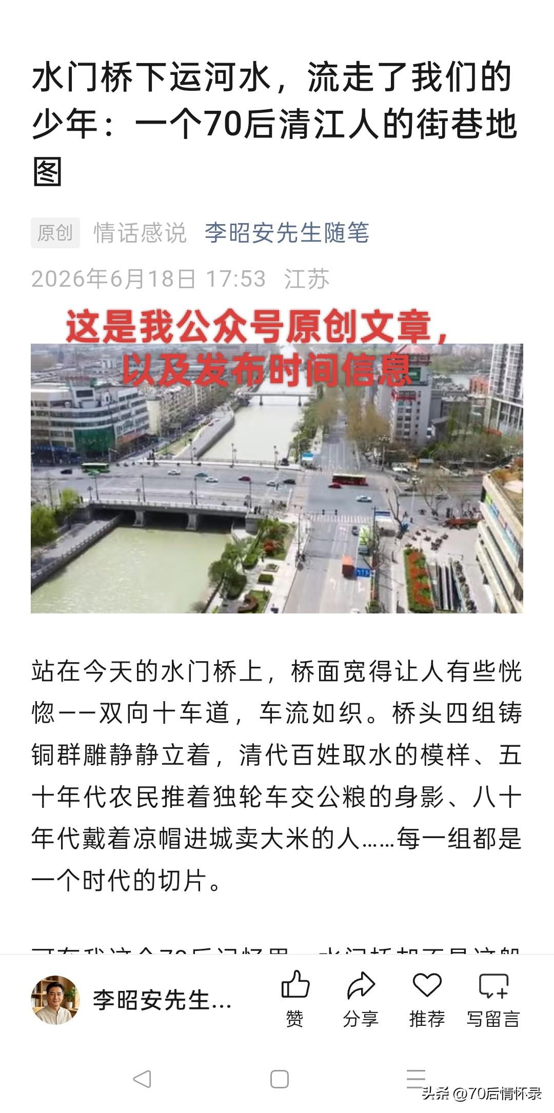 都勇敢的去搞去告去投入，我今天也是公众号原创文章被别人盗用发头条了，我今天再发就