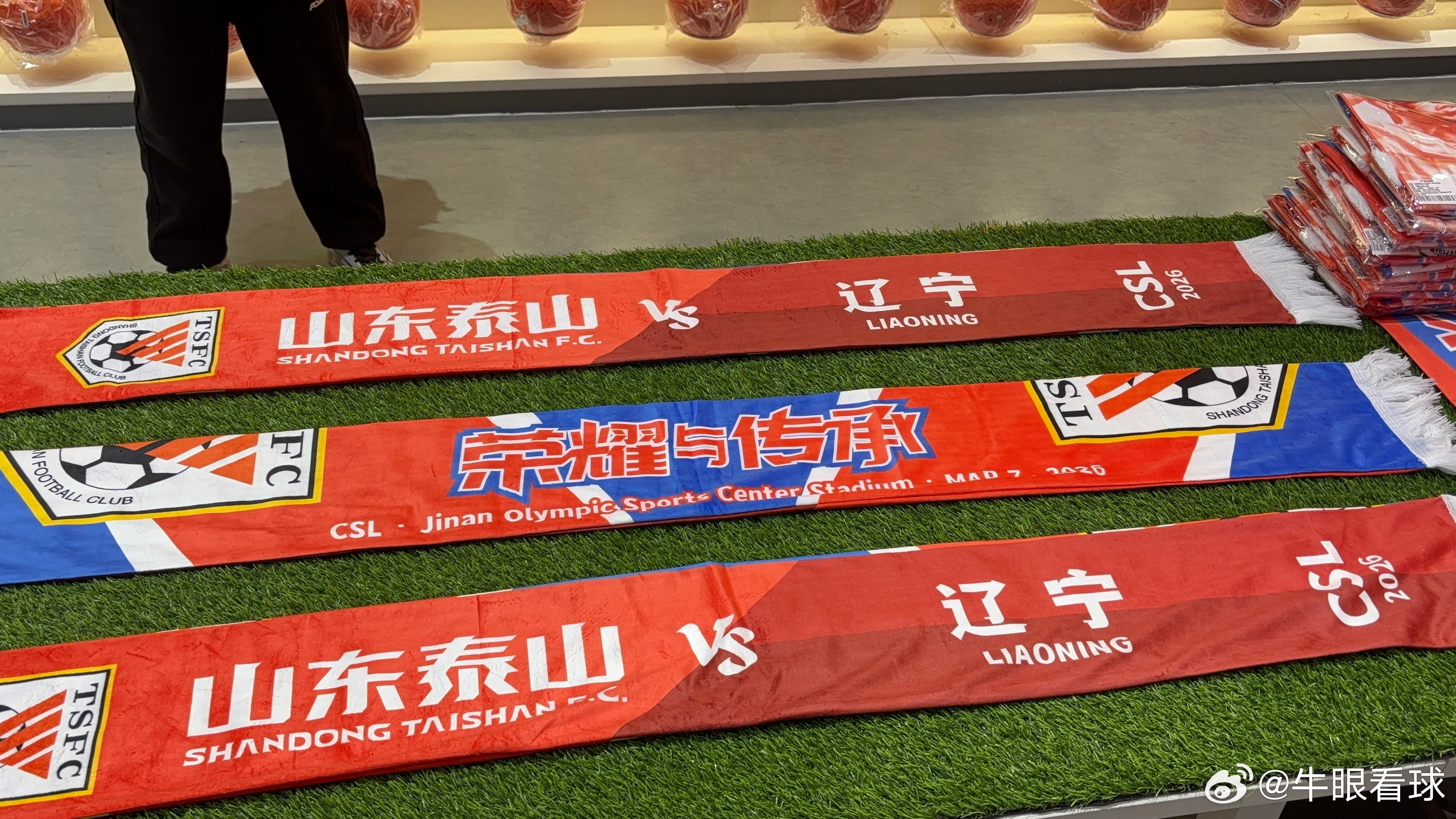 新赛季每场都有单场围巾，在生活馆可以购买。 