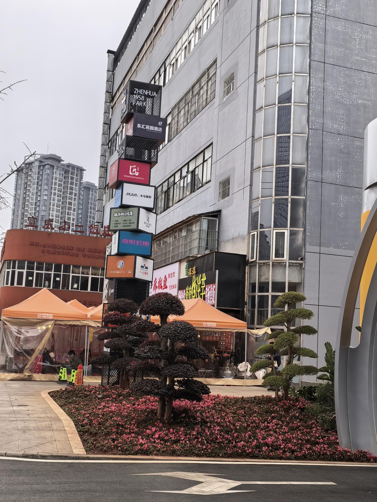 西山区气象路上的这个原振华1958制药厂改造后换然一新，重塑业态，里面还有一家酒