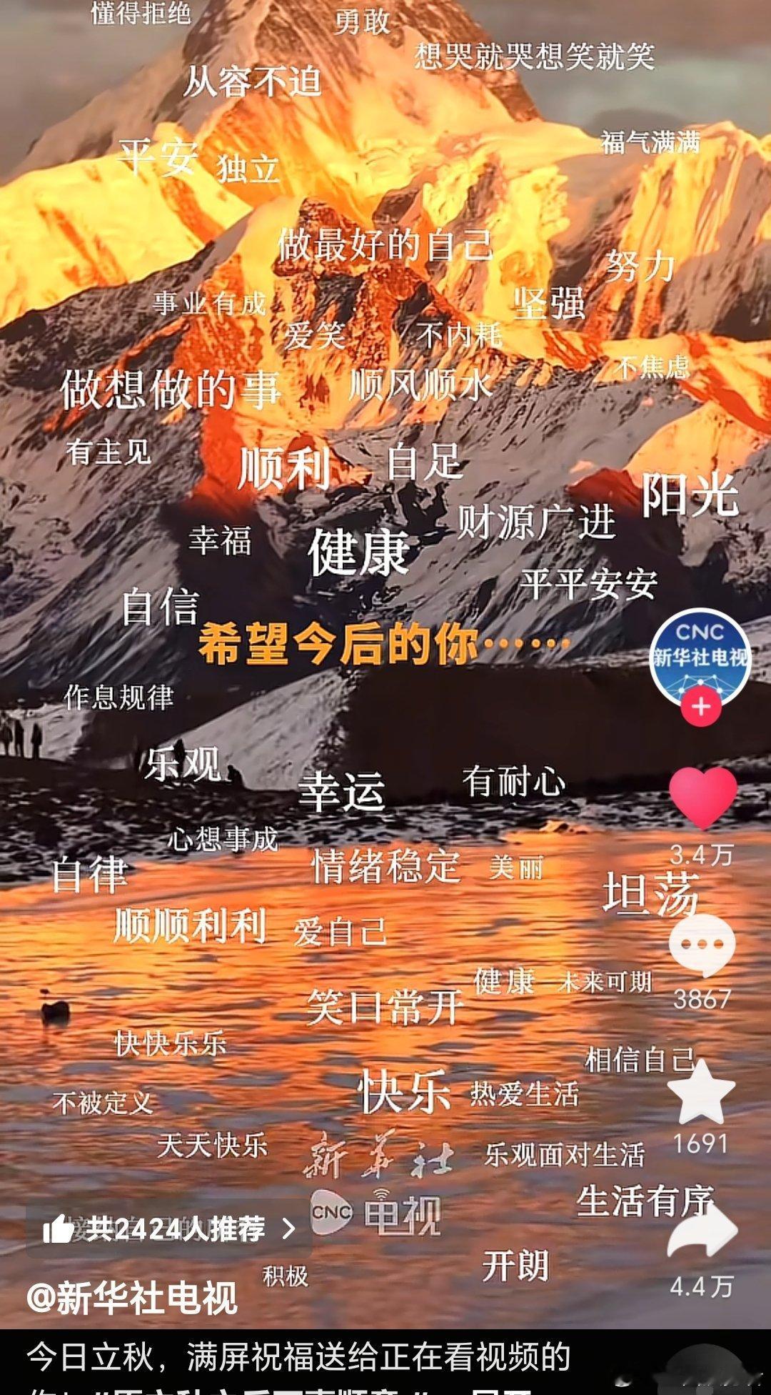 今日立秋，满屏祝福送给看到的各位球迷朋友哈！ 