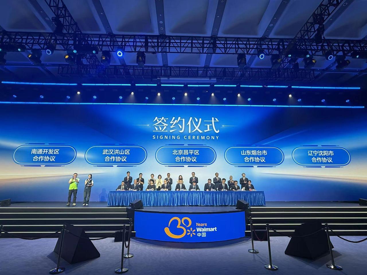 烟台签约山姆。烟台正式签约山姆！山姆同时进驻五个城市。烟台 山姆 商业 沃尔玛
