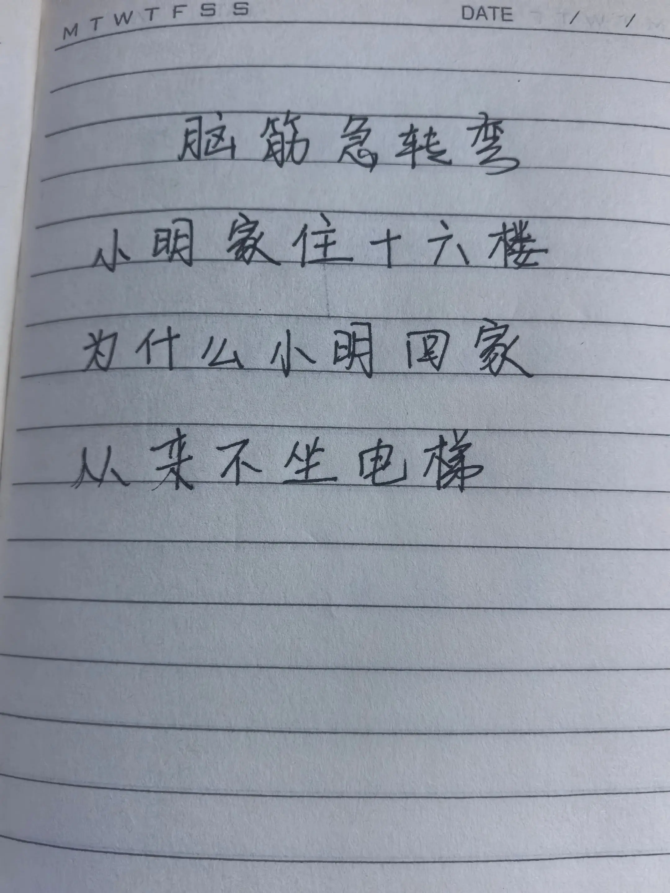 趣味文字游戏 人际交往内容过于真实