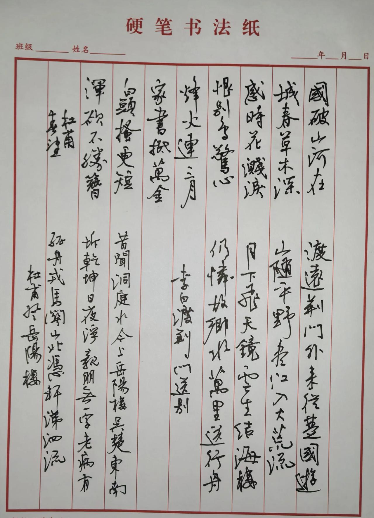一张书法纸，三首五言诗。
您平常用哪种书写格式比较多？