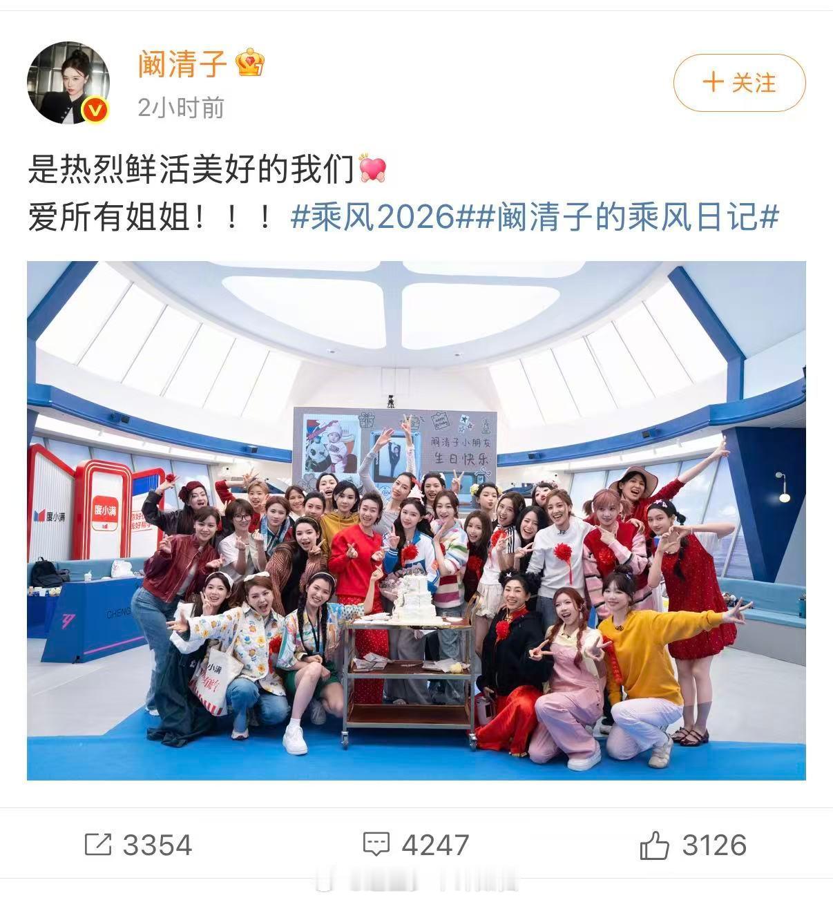 阚清子孙怡疑似和好笑死，现在的破冰都这么 “标准流程” 了吗？合照必须同框、祝福