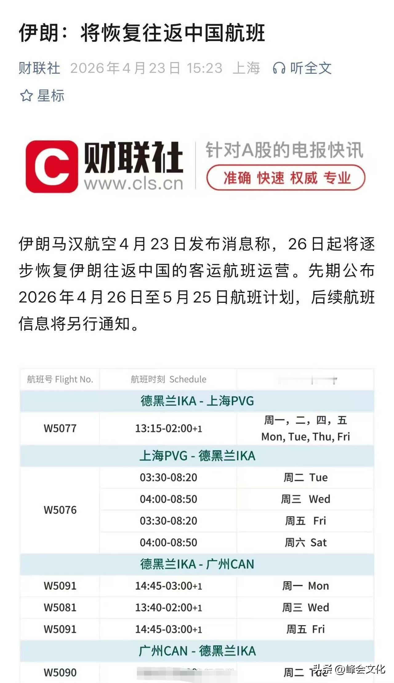 这是一个风向标，应该基本稳定了。

现在国际冲突走向，很多时候得看中国怎么做。