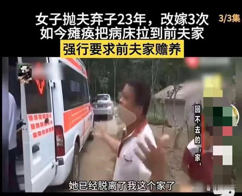 狠心抛夫弃子改嫁23年！如今瘫在床上怕拖累现任丈夫和小女儿，直接让医院把自己送到