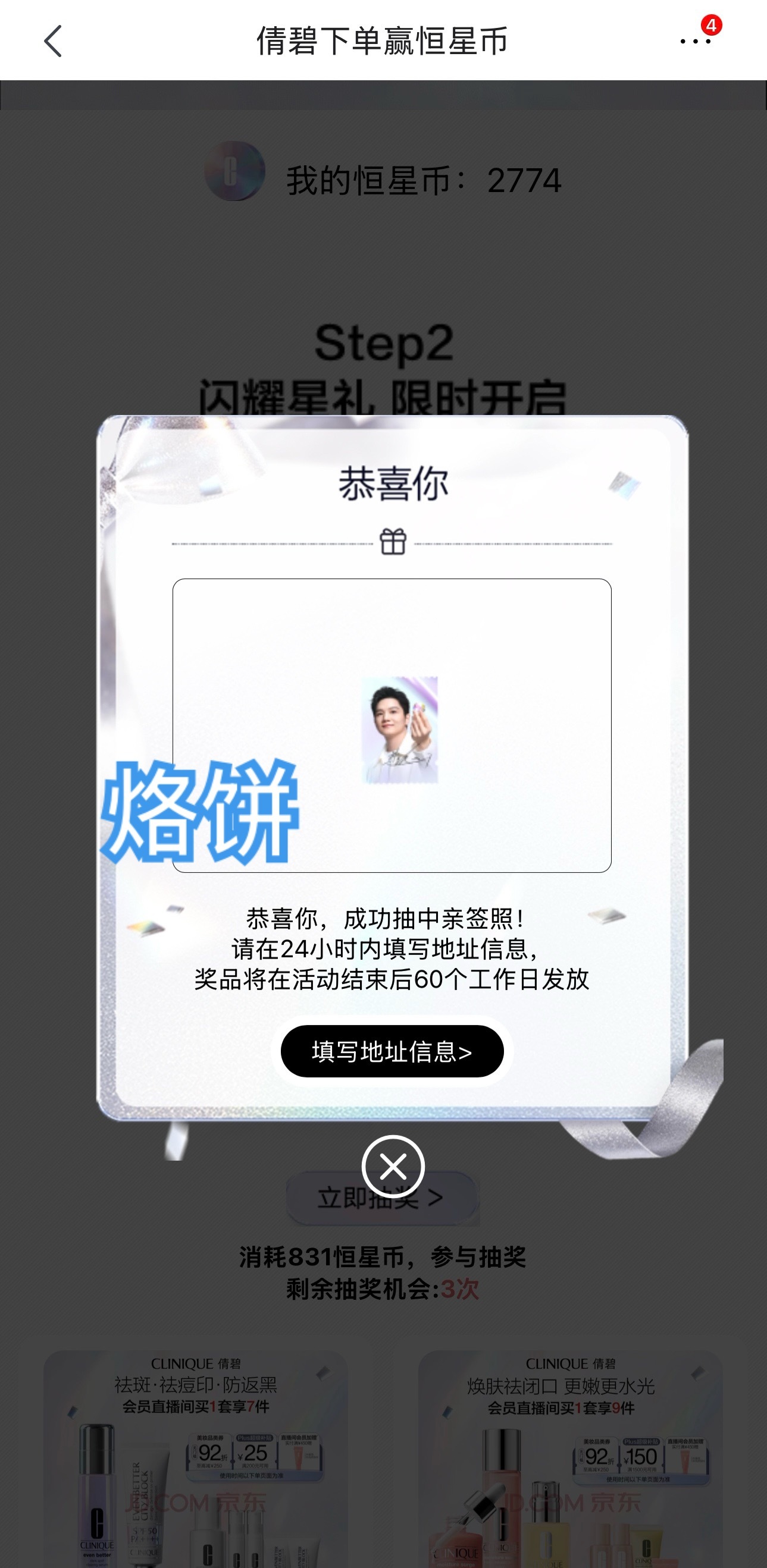 樊振东倩碧品牌代言人妈妈我拥有了第一个签名😭 