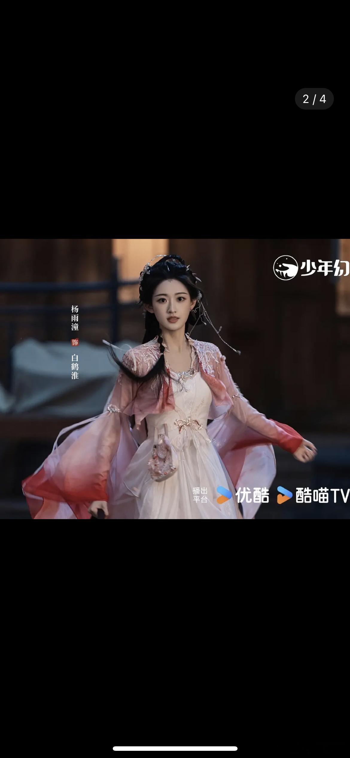 暗河传女角色彭小苒、杨雨潼妆造，谁的更亮眼 ​​​