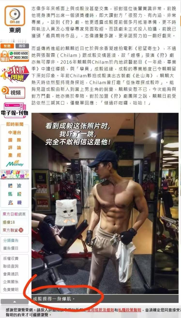 你们是懂得配图文的，期待林彦廷展示爆肌