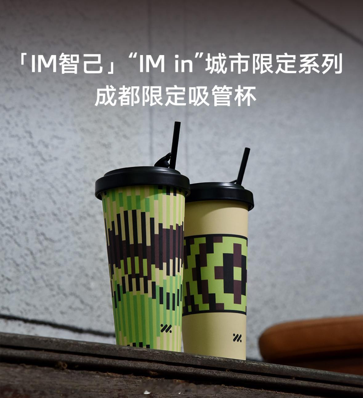 来吧铁粉们！周五抽奖！这周正式成为智己车主，就抽智己这款吸管杯吧！评论本微博，明