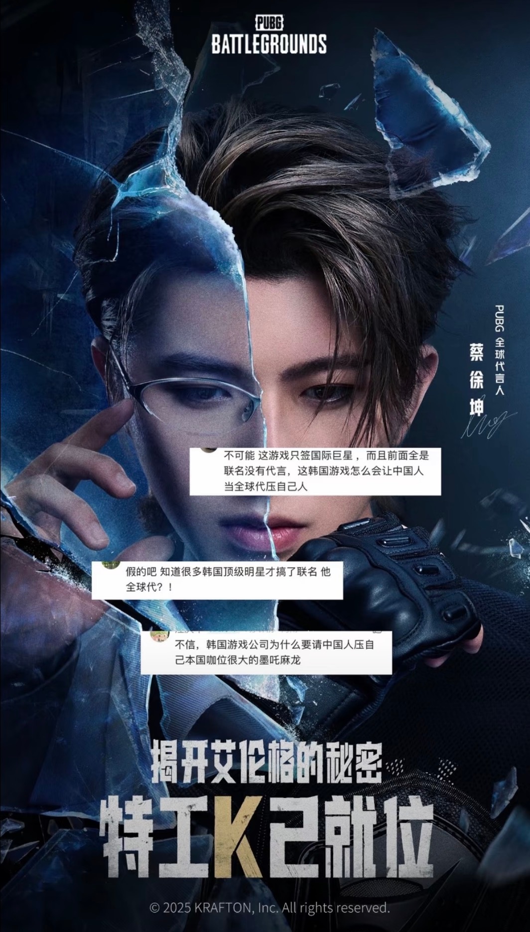 蔡徐坤蔡徐坤 PUBG 绝地求生首位全球代言人的含金量✌️ 