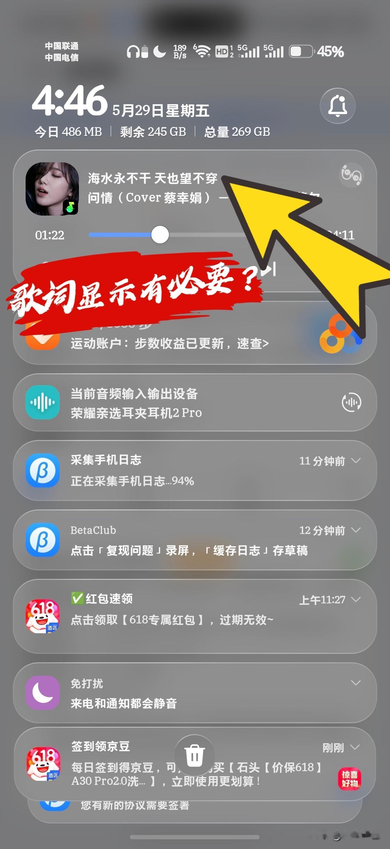 MagicOS这波下拉菜单歌词功能，简直是"歌词党"的隐形福利🎵 

不用切A