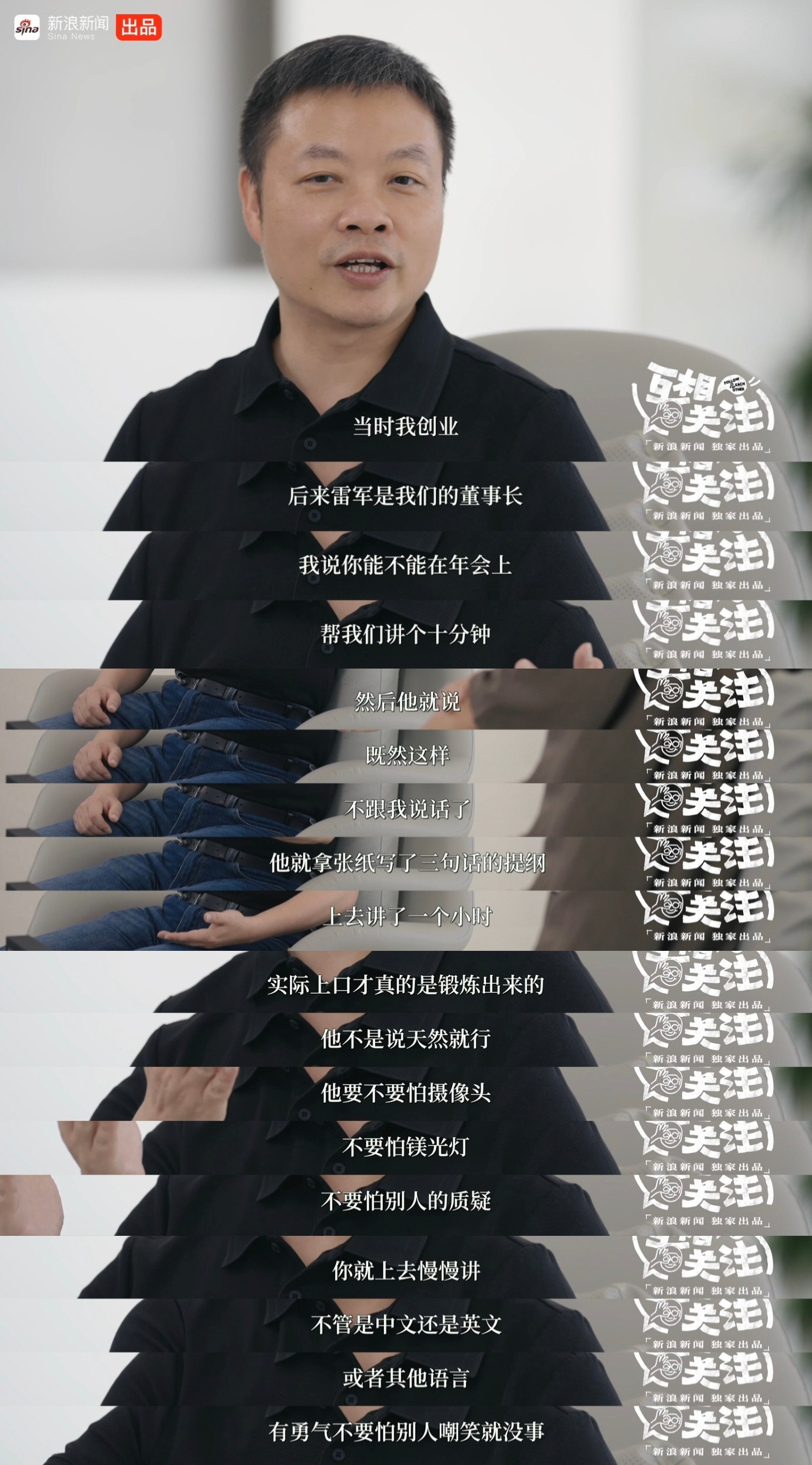 李诞向何小鹏取创业经 何小鹏演讲这么厉害，竟然也是因为雷军——别怕摄像头，别怕镁