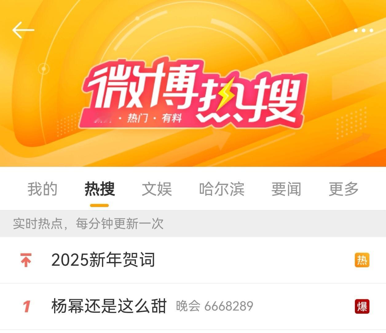 杨幂还是这么甜 rs双榜爆，直播收视同时段第一！都2024年了，杨幂还是这么🔥