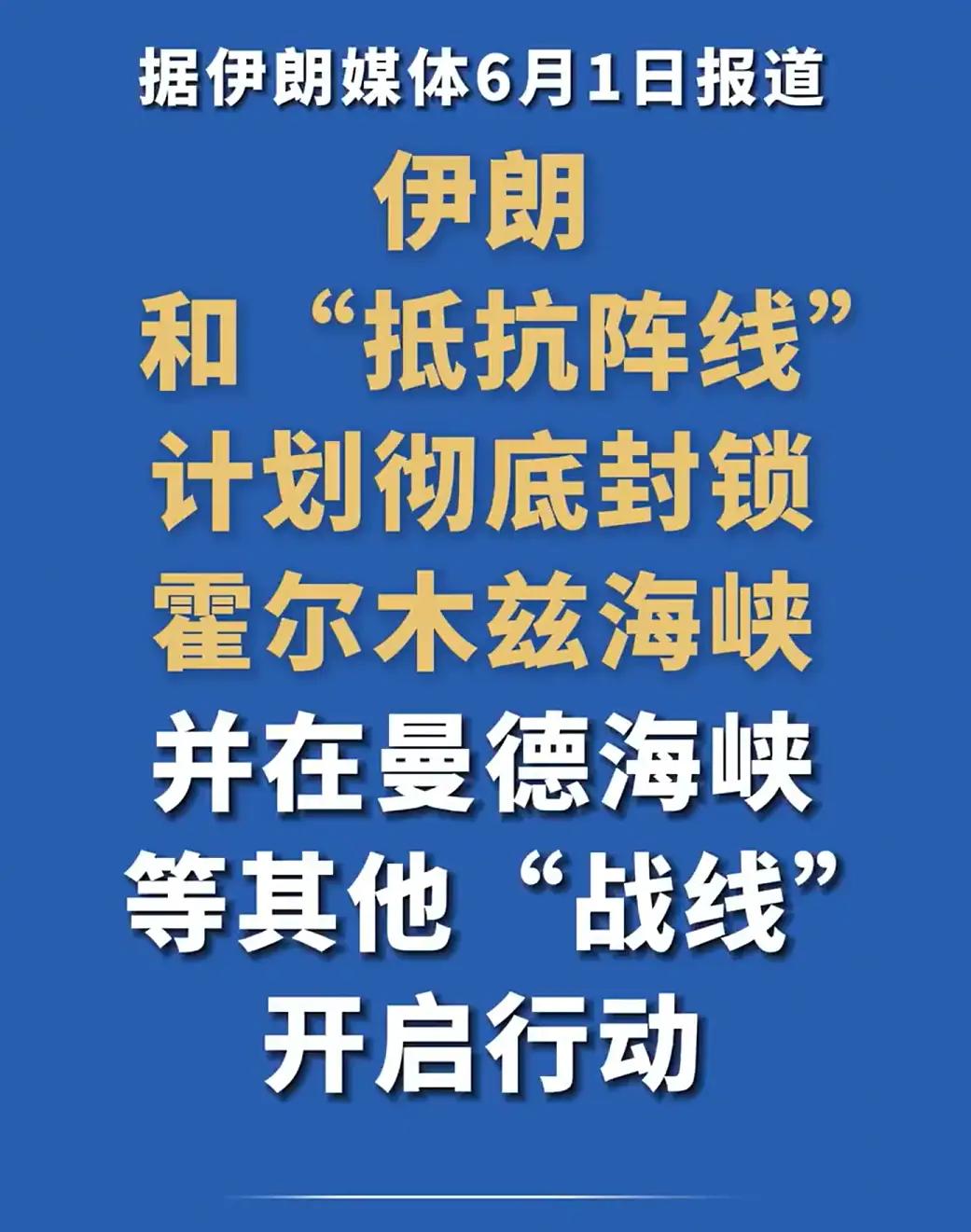在美伊双方谈判胶着、小范围擦枪走火的情势下，伊朗最高领袖号召全民团致一致抵抗美方