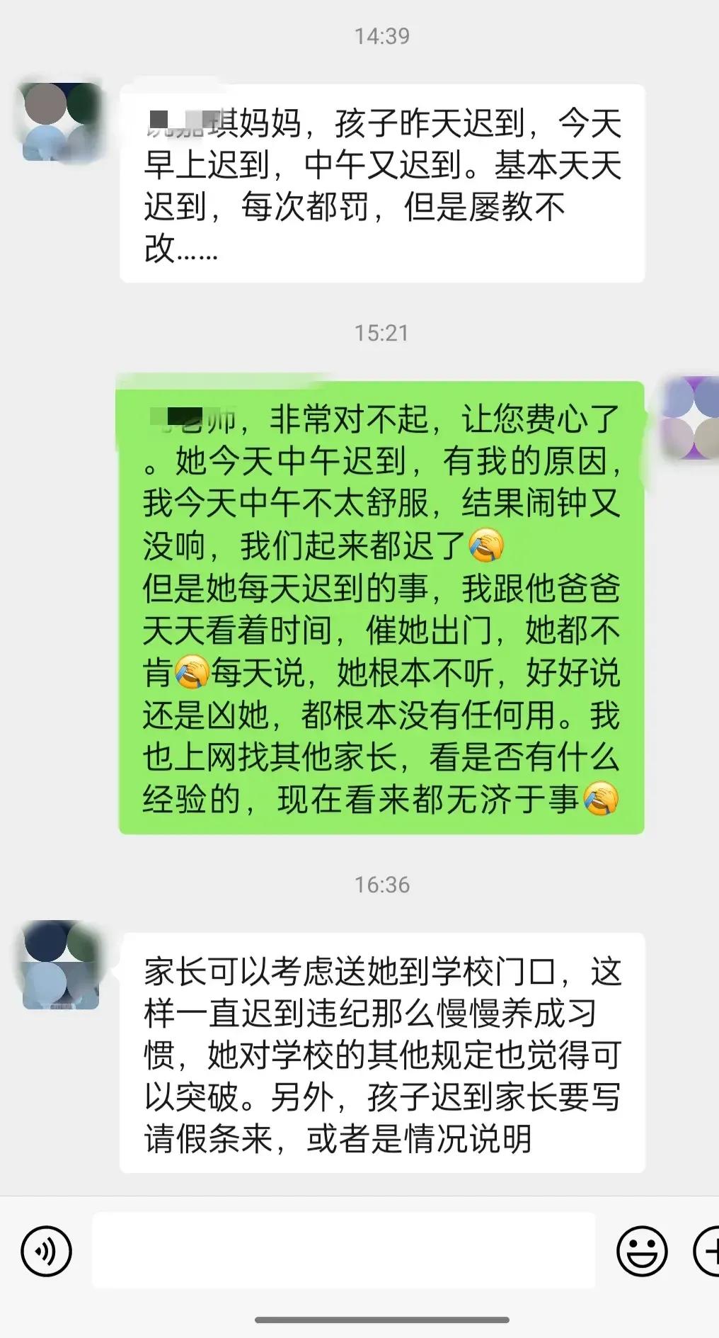 [打脸]我的天，这个家长是疯了吗？小学一年级孩子天天迟到，被老师说了后，居然认为
