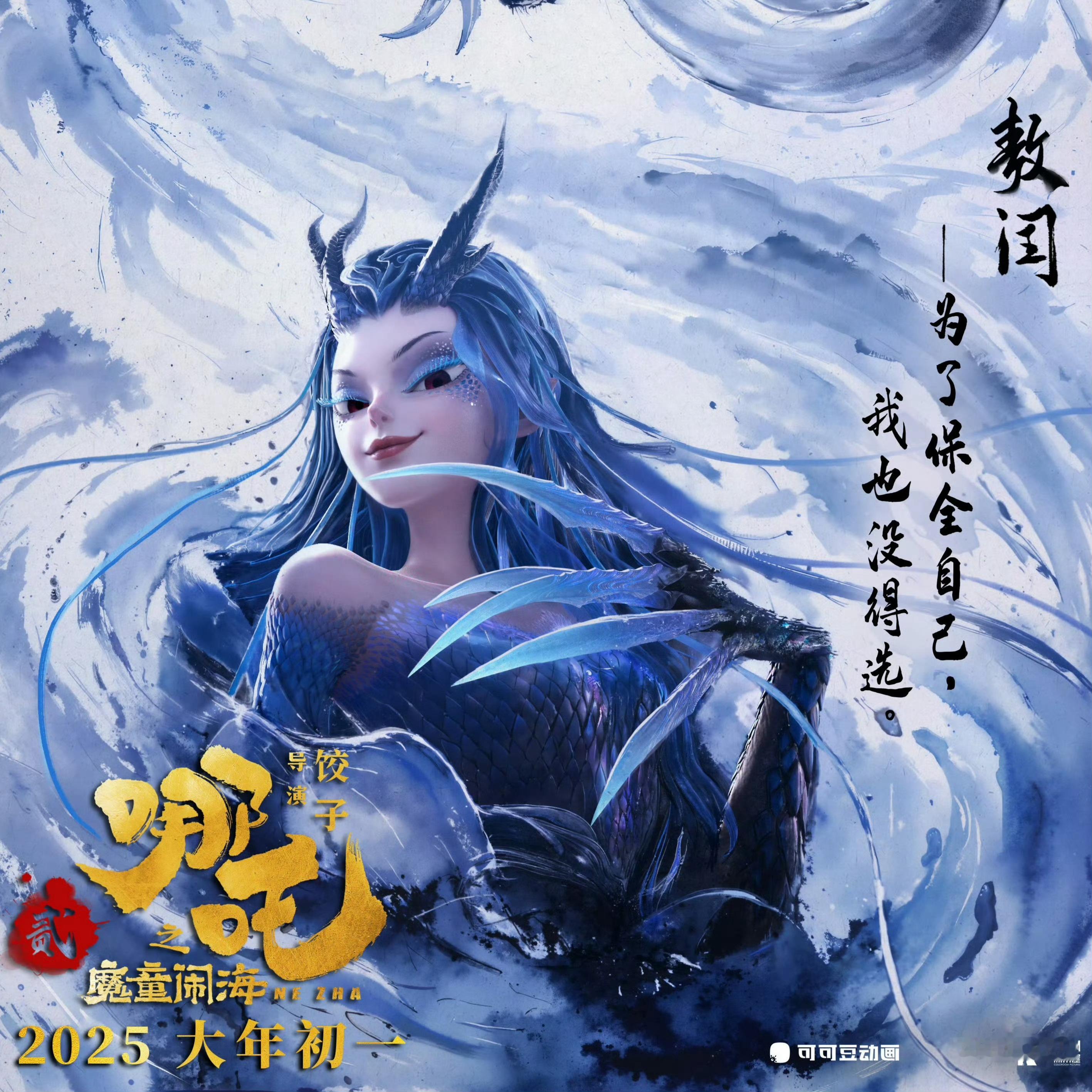 国漫五美 网友锐评：国漫五美： 敖闰、火灵儿、李慕婉、陆雪琪、小舞 [酷] 