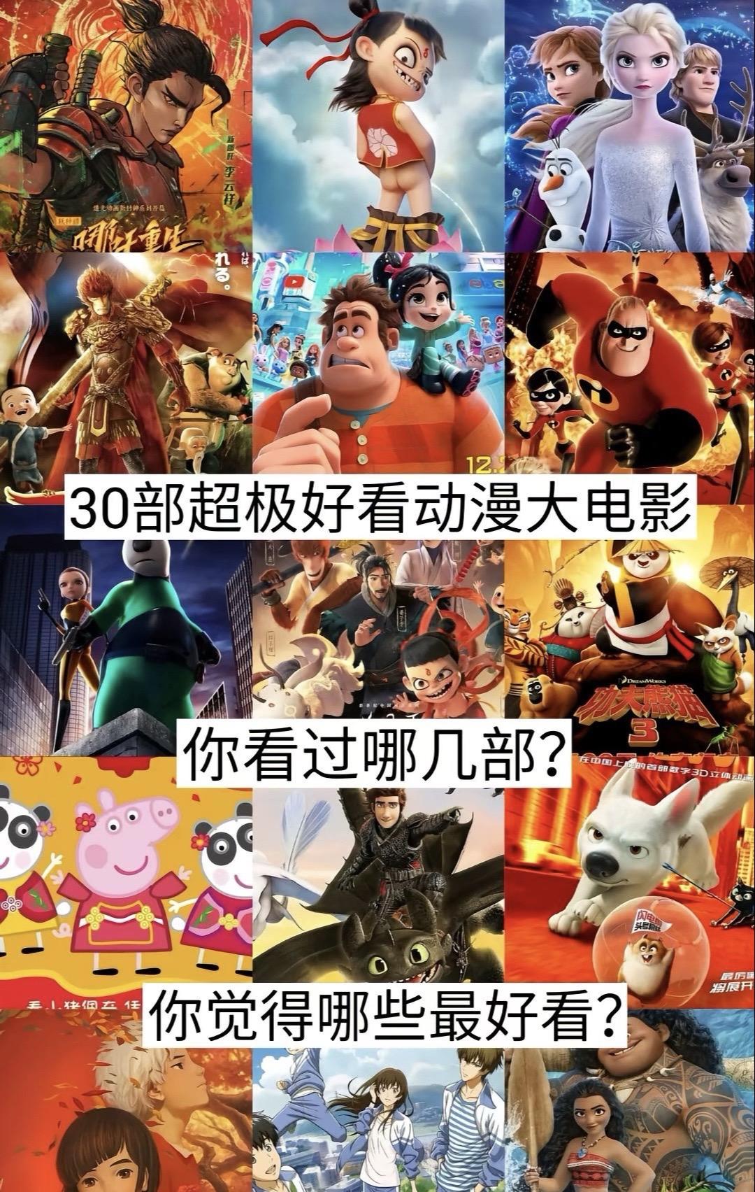 好看的动漫电影。