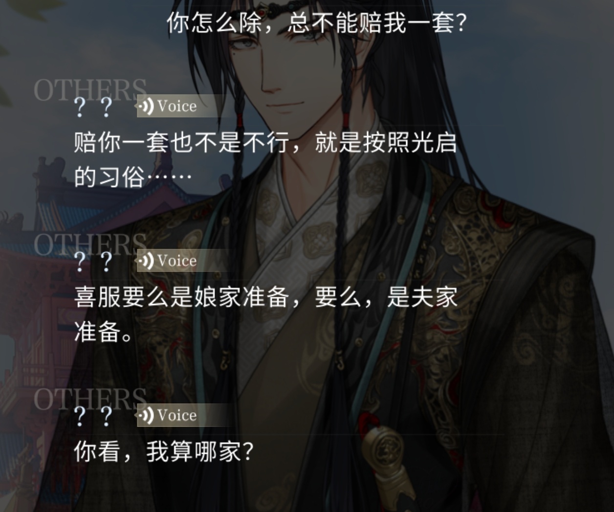 你算我家的 