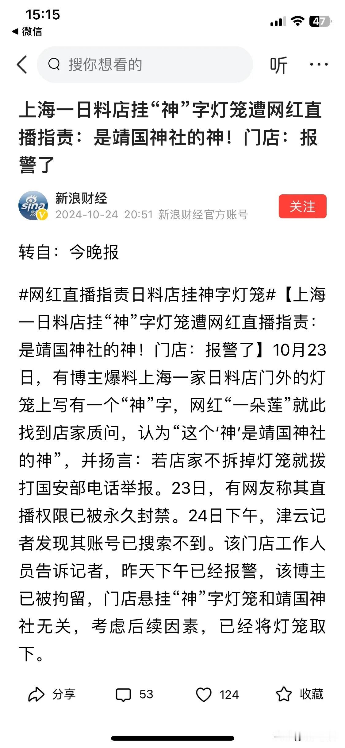 对这样到处打着爱国名义到处U型锁的暴徒，和网络上动则@国安纪检的极端左棍，见一个