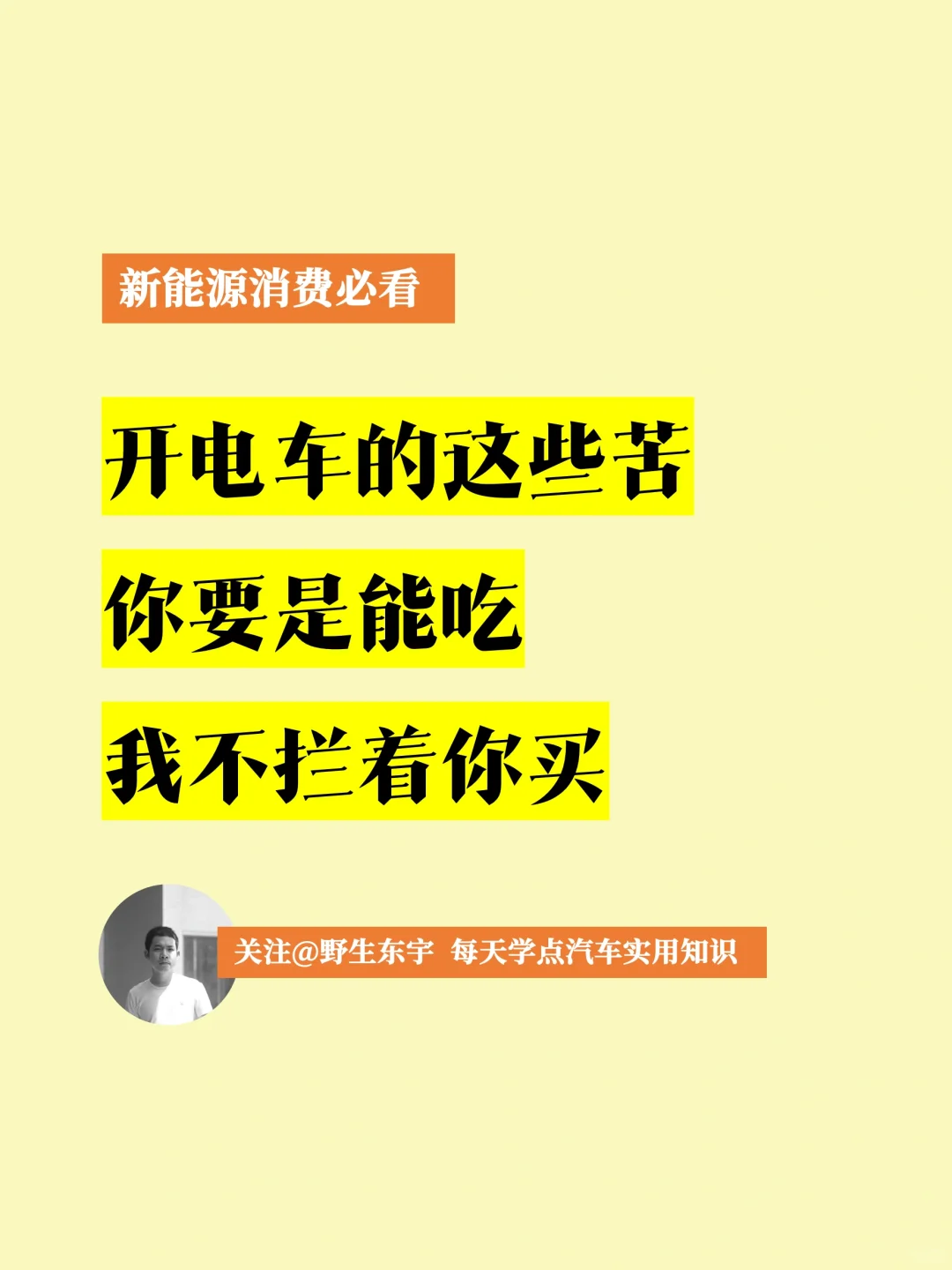 买新能源电车之前，必须知道的8件大事