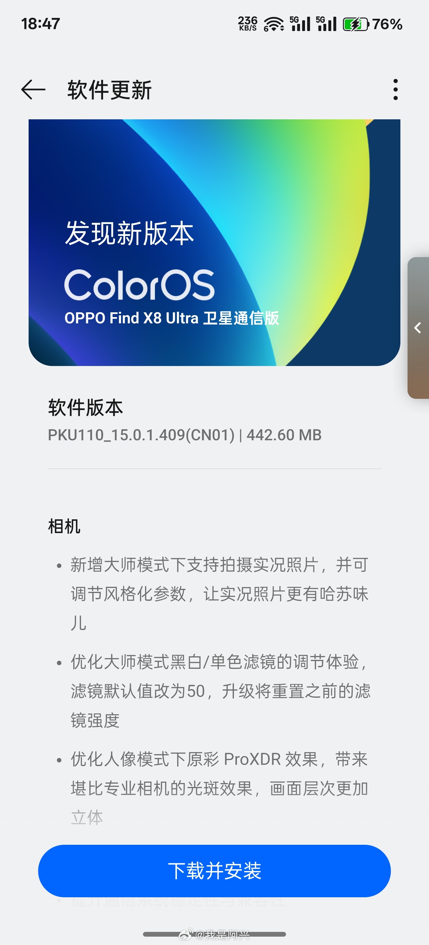OPPO Find X8 Ultra又更新了，大家赶紧去更新。 ​​​