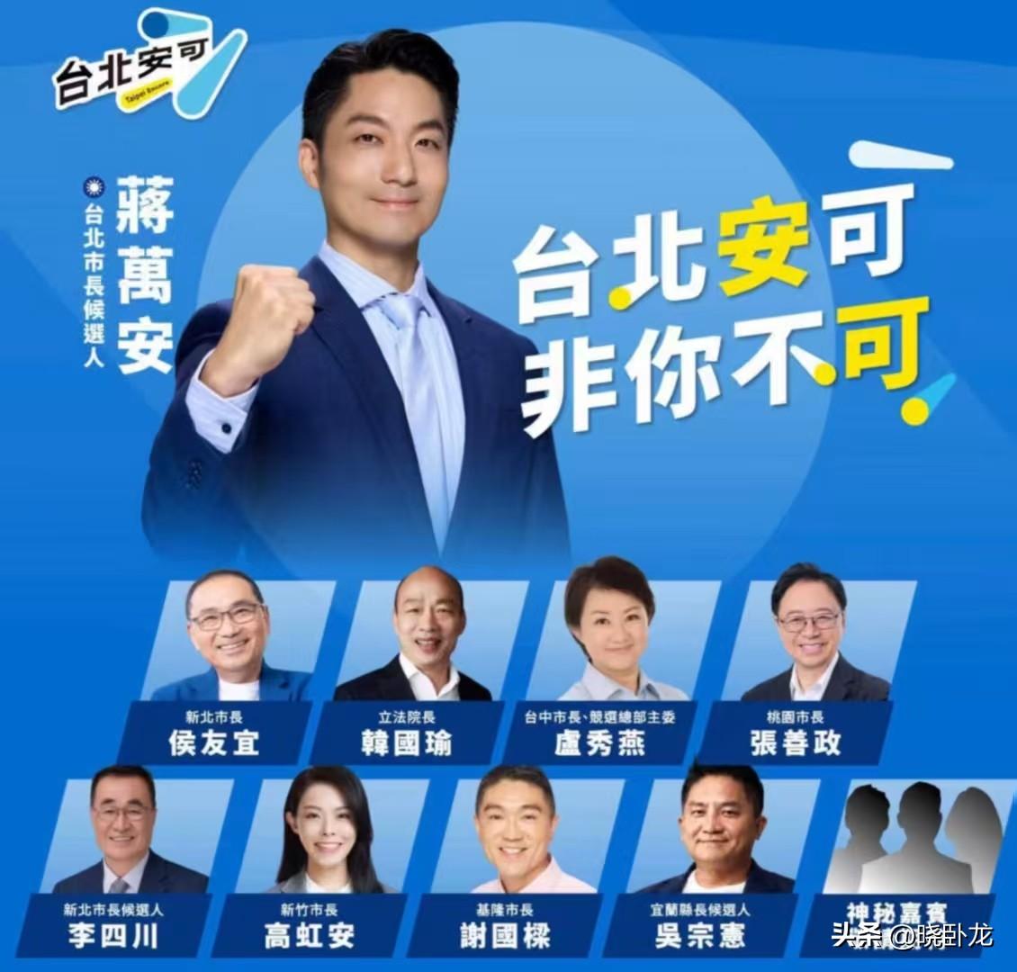 蒋万安竞选总部成立大会宣传图上有“秃子、燕子、汉子”，但是没有郑丽文名字，也没有