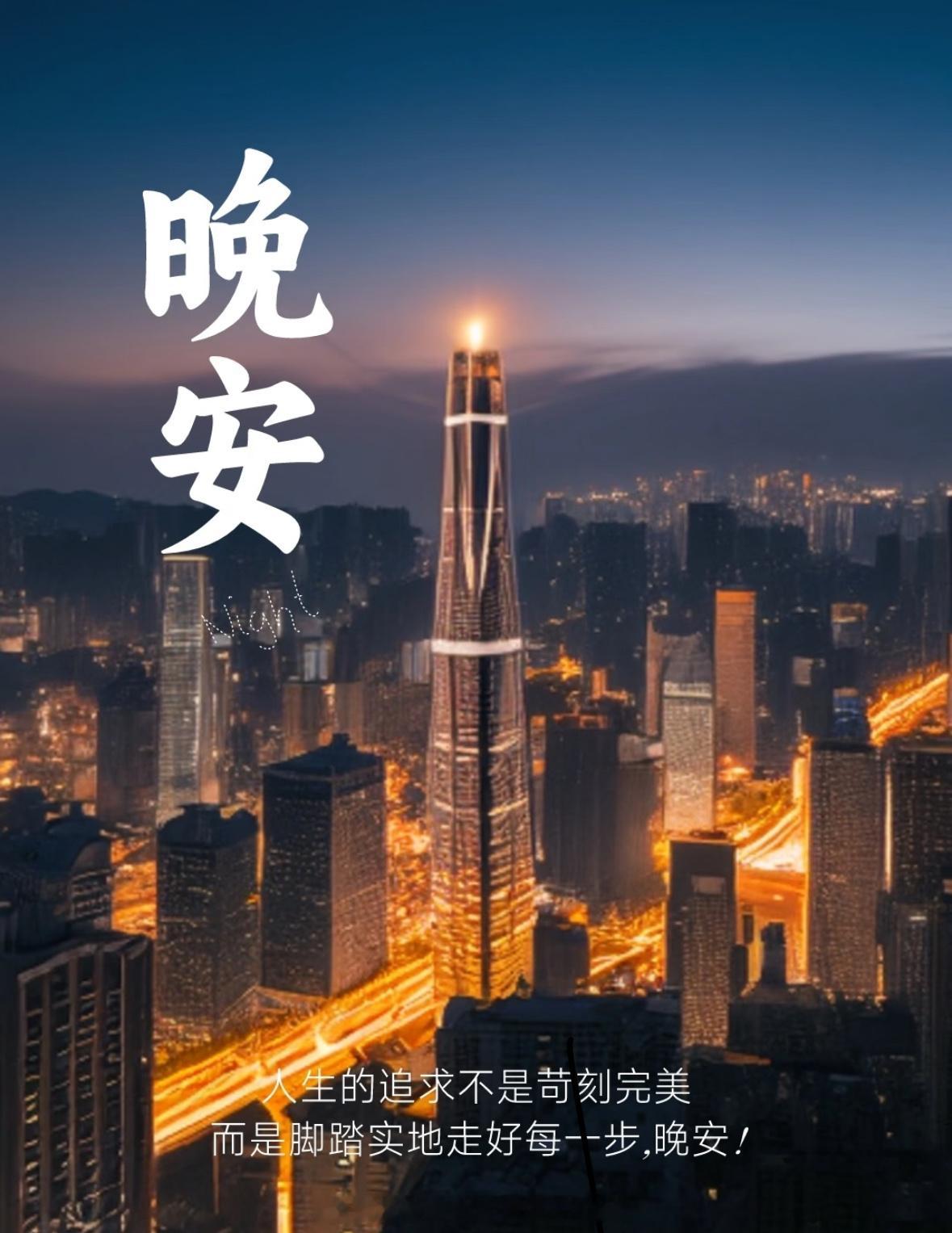 今日行情收官，多空博弈暂告一段落。无论盈亏都先放下盘面，好好休息。交易是场持久战