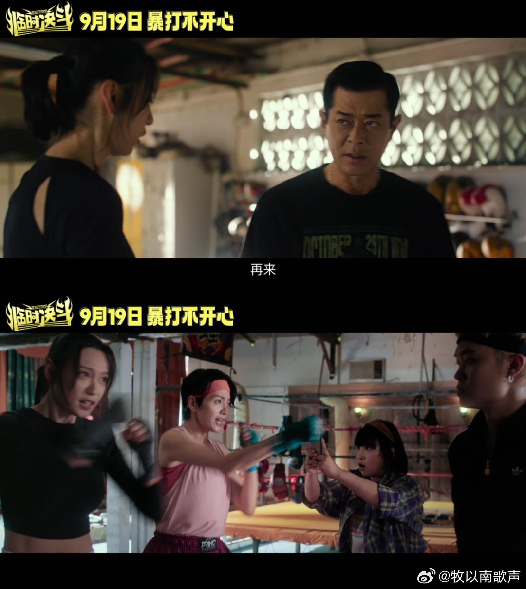 古天乐新片临时决斗定档 古天乐和梁咏琪十年后再演夫妻，这波回忆 杀 直接拉满！而