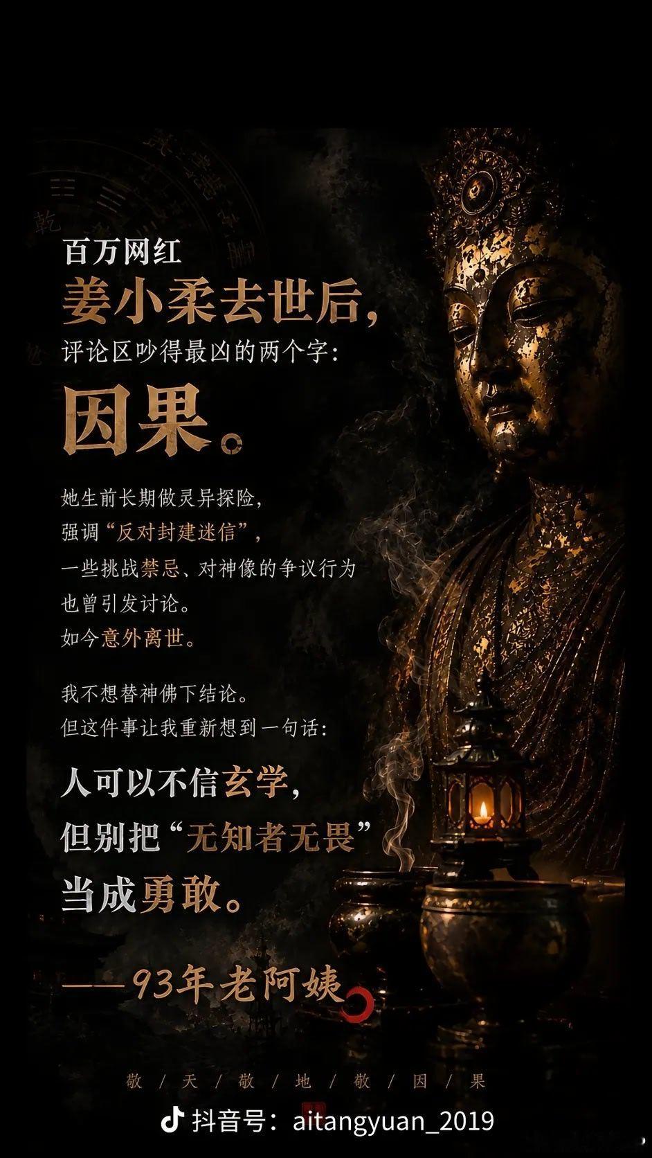 姜小柔事件完整时间线1. 长期阶段：姜小柔（本名李某某），抖音百万粉丝博主，主打