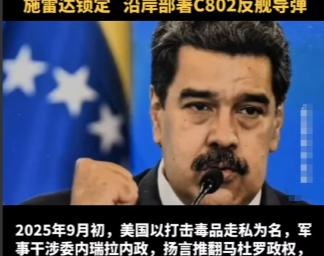 美国开始抢劫委内瑞拉了，局势持续升级，委内瑞拉有中国的利益，如果中国不能保护国家