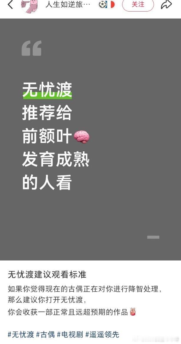 任嘉伦 虽然 但是这话没错任嘉伦无忧渡 任嘉伦久宣夜