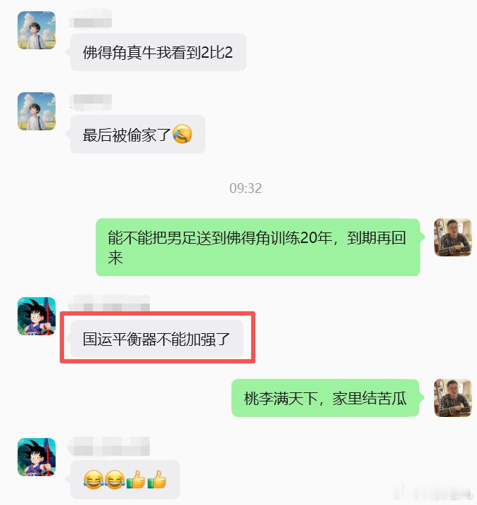 看到一个50万人的小国在世界杯上惊艳表现，不得不对自家男足恨得咬牙切齿，但是当突