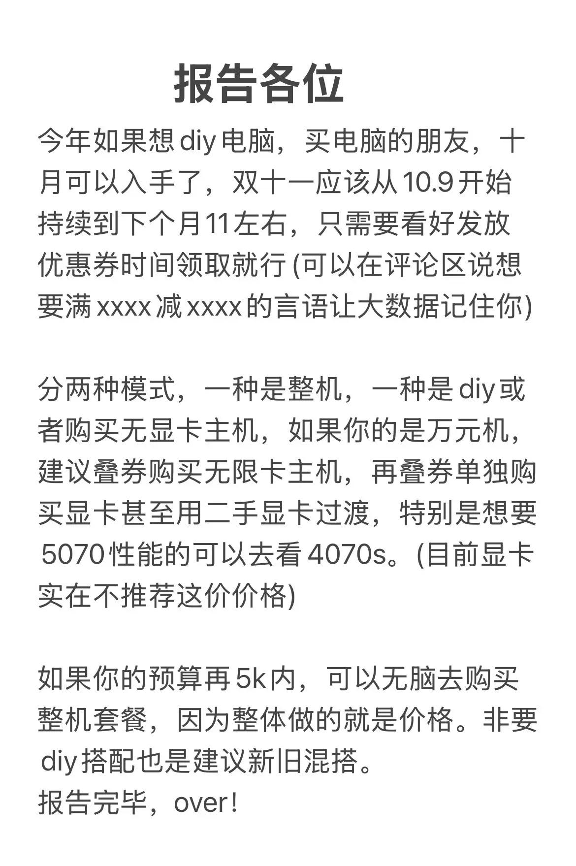 双十一diy电脑攻略。Diy电脑认准装机侠小李～