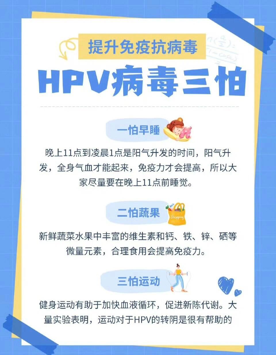 神级扑救 掌控全局男生预防HPV掌控健康赛场 提起HPV防护，很多男生总觉得这只