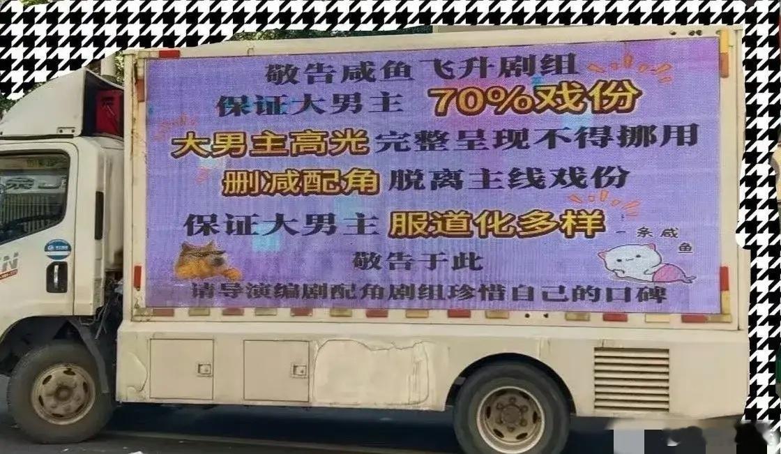 《咸鱼飞升》剧组风波起，王鹤棣粉丝维权引关注，李沁却成“背锅侠”？大家理智一点吧