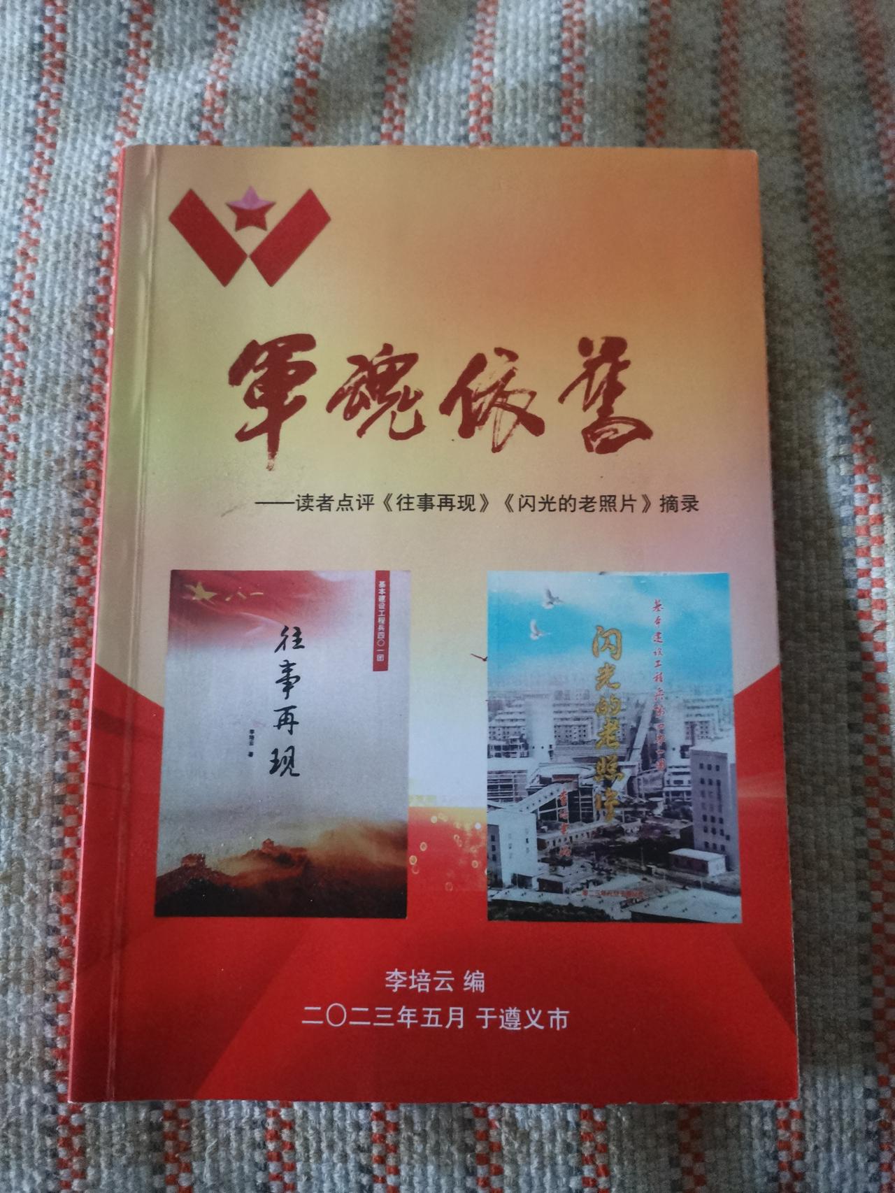 我自认为写的对联颇为出色，创作现代诗也饱含家国情怀。我评论电视剧《主角》所写的4