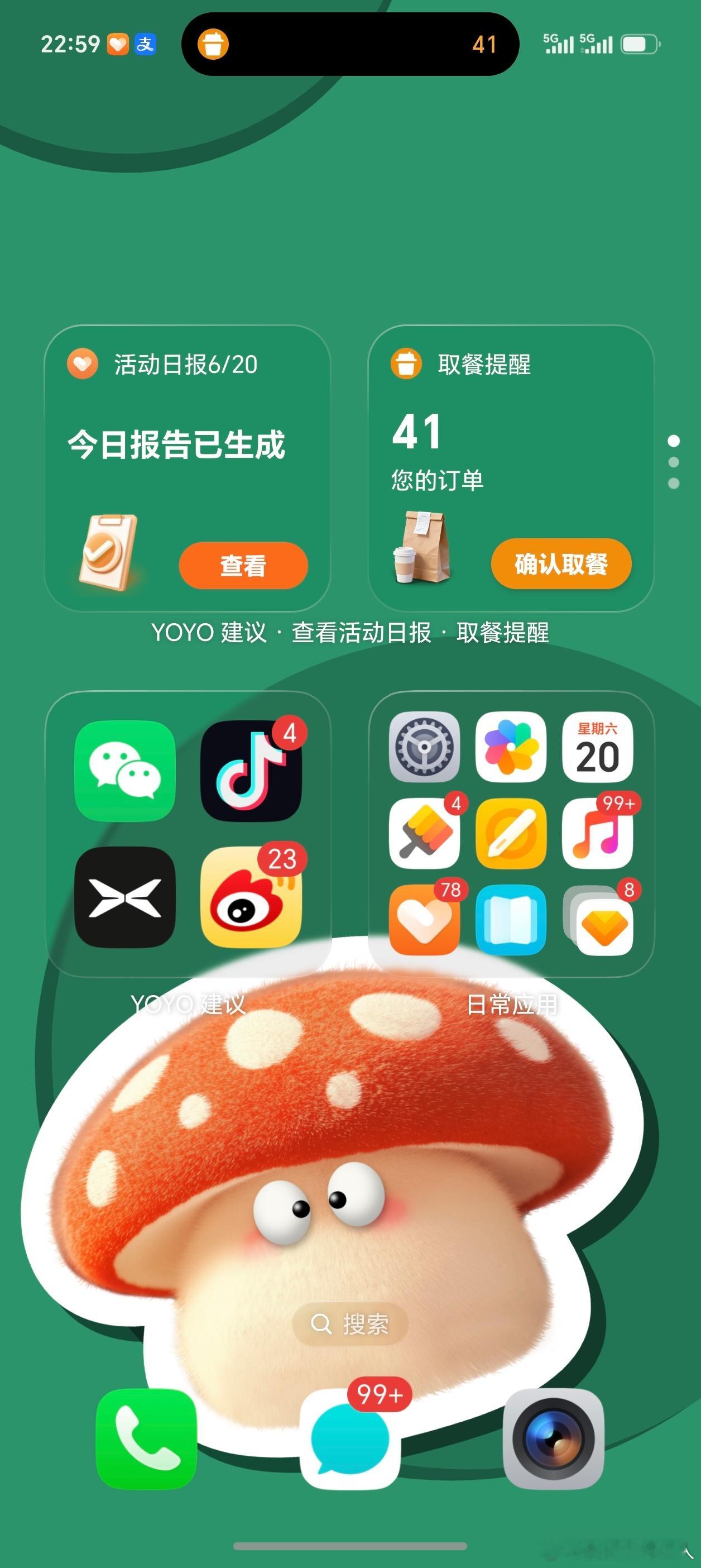 我的荣耀手机更新了之后，能推送取餐码了本来还想着打开APP看看，结果一打开手机就