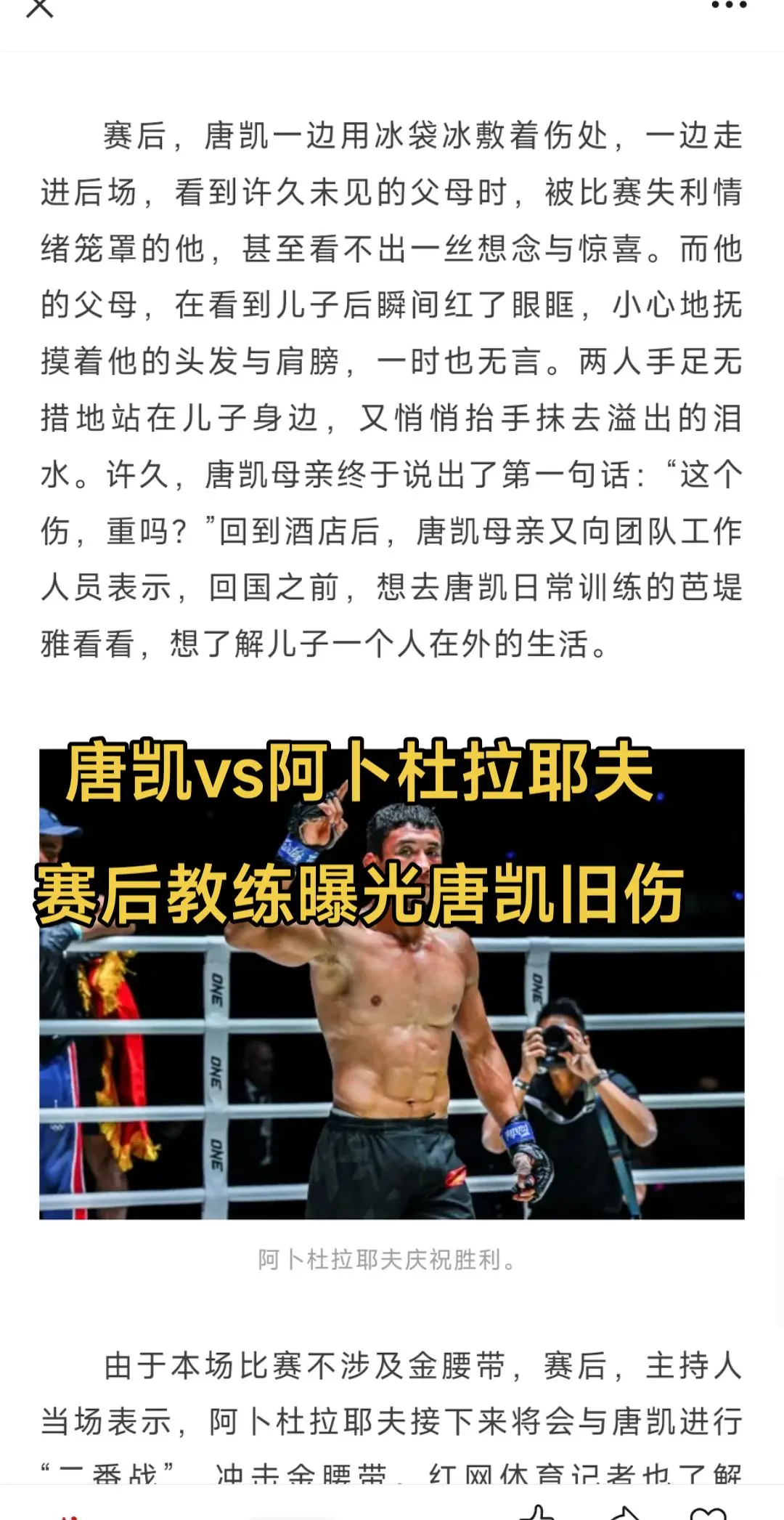 可怜天下父母心  没有常胜将军面对对手超重依然亮剑