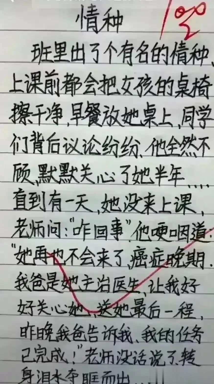 笔端有情意，字里藏深情。
哈哈，非常有趣的短文，
看完眼泪都笑出来了。
现在还有