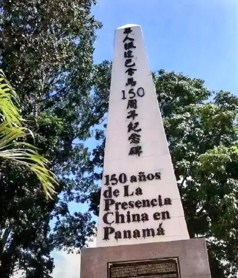 这一巴掌打得，那是真响。
前一天晚上还在搞强拆，要把华人纪念碑推倒；第二天巴拿马