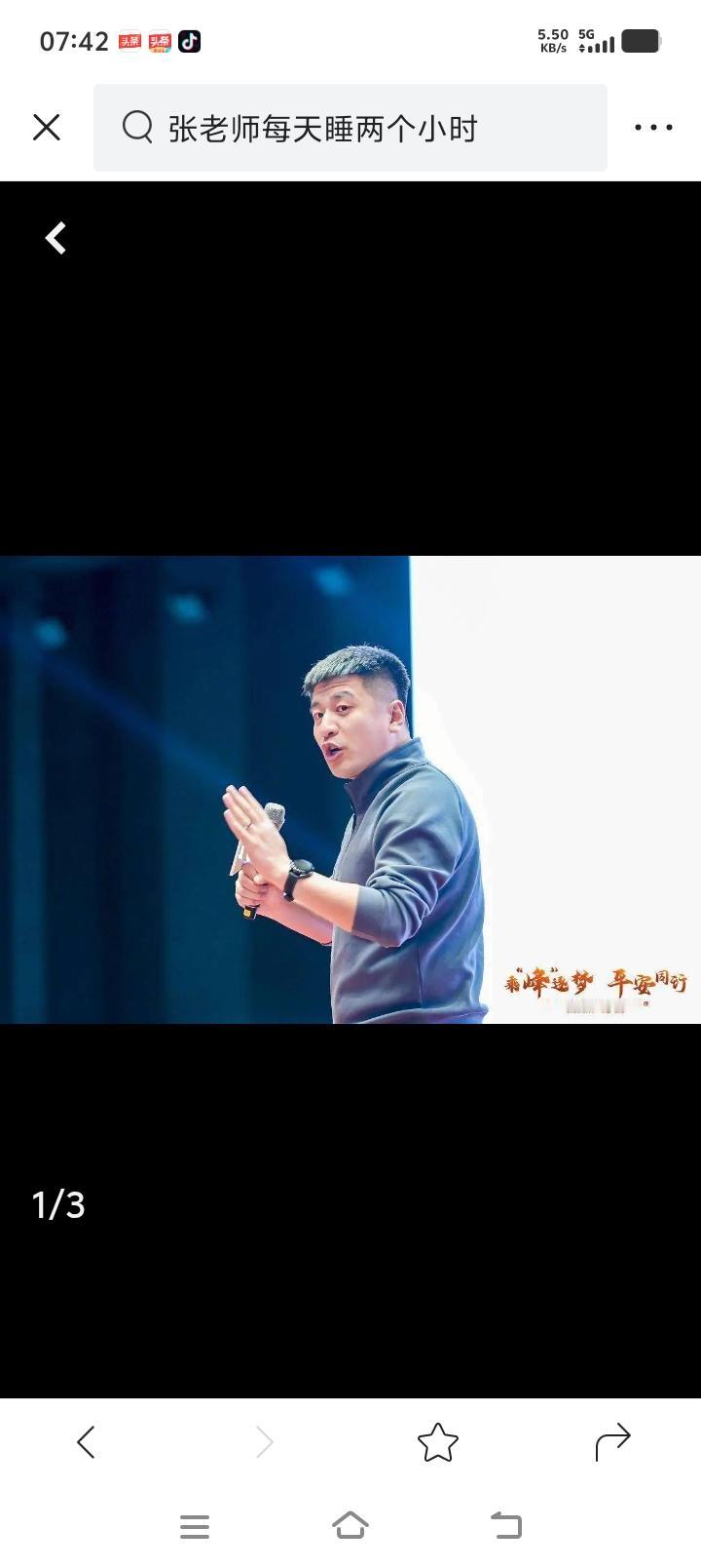 张老师你好累！

凌晨两点躺下，四点多起床。

一点直播收工，5点赶飞机，晚上6