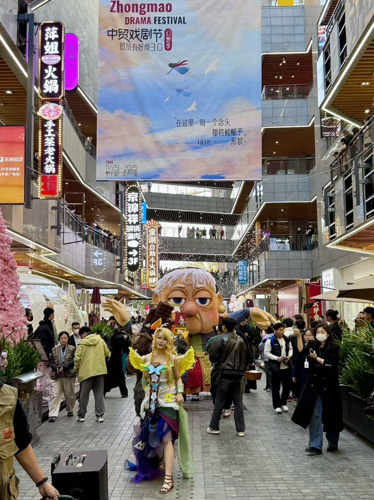 乌镇同款戏剧现身中贸广场，超长的巡游队伍，持续互动的木偶和氛围组，戏剧感拉满整个