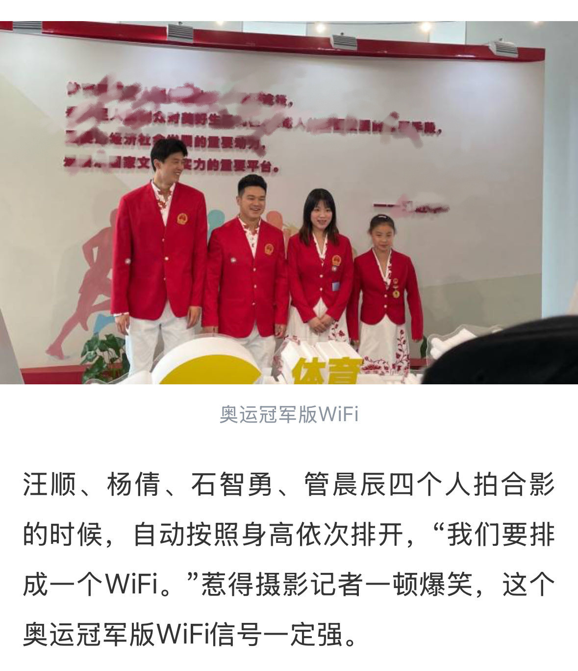 原来是四个人主动排成wifi的[笑cry]有点可爱hh有顺在这信号看起来贼强[给