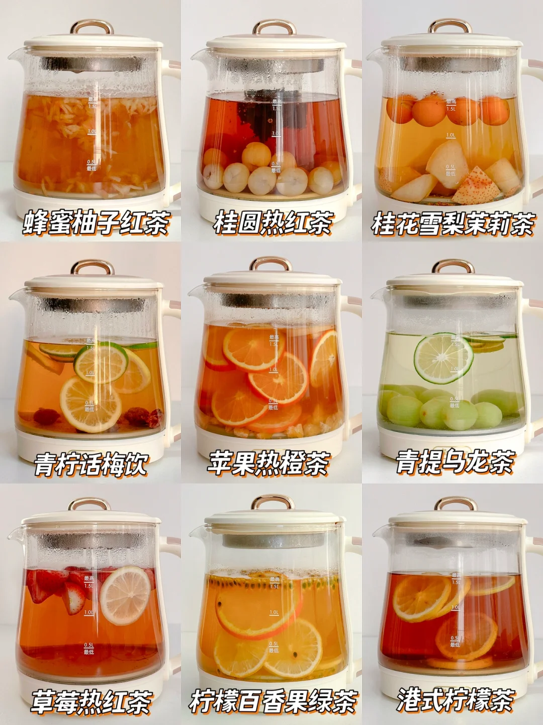 巨刮油🔥年夜饭解腻水果茶！看这一篇就够了