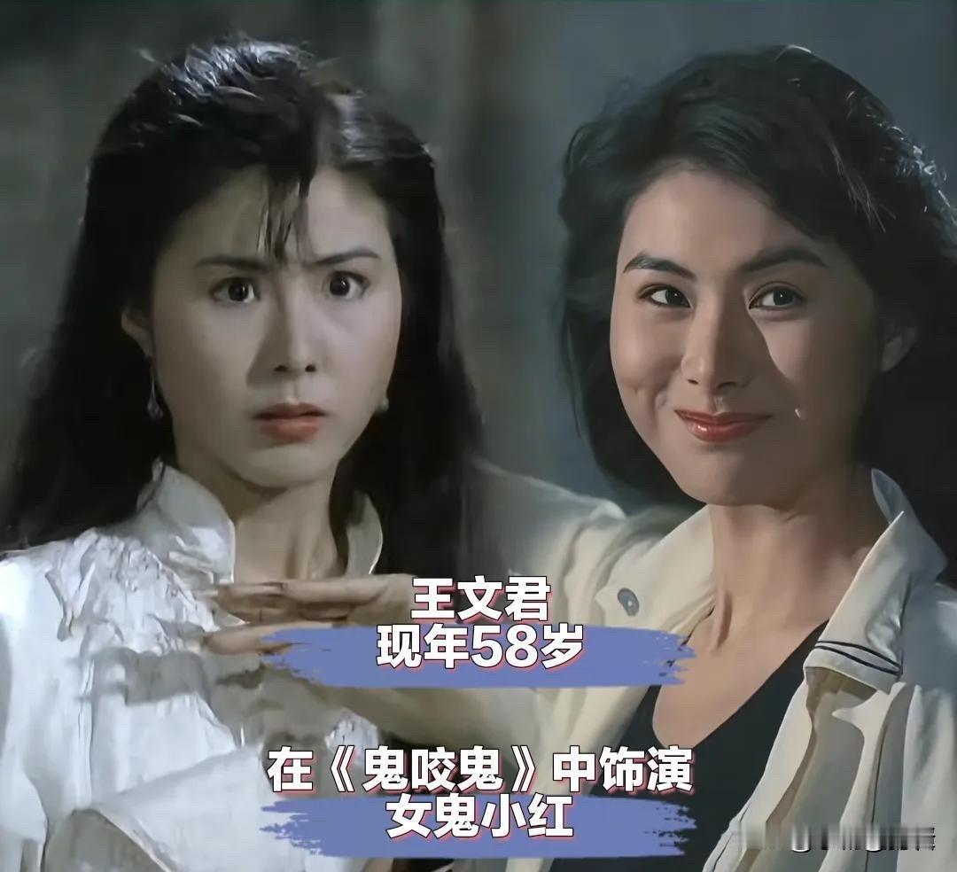 王祖贤58岁、王小凤63岁、王玉环68岁，11位“僵尸片女神”今昔对比！一代“鬼