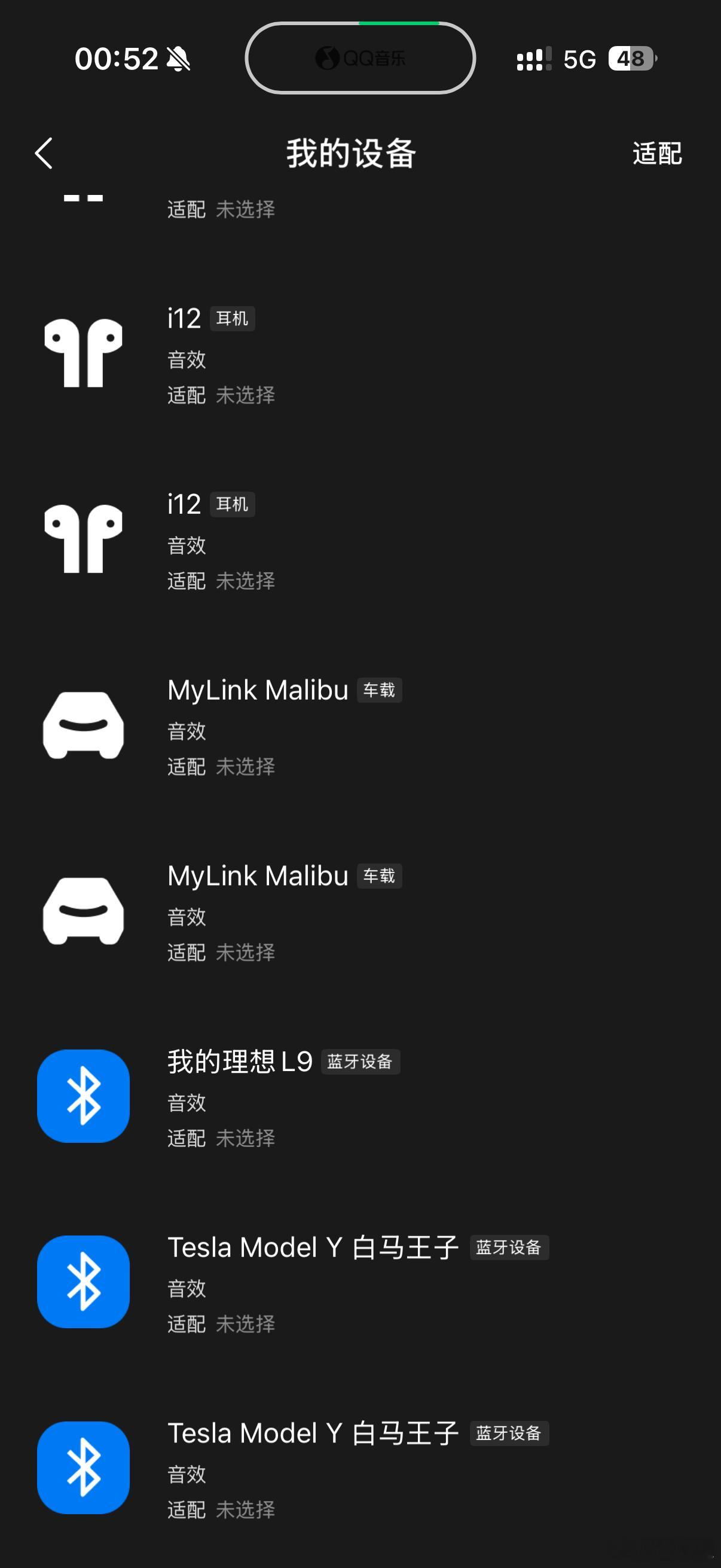 我是今天才发现，就说听音乐音质怎么都和以前不一样！原来听的音质现在要付费啊！我是