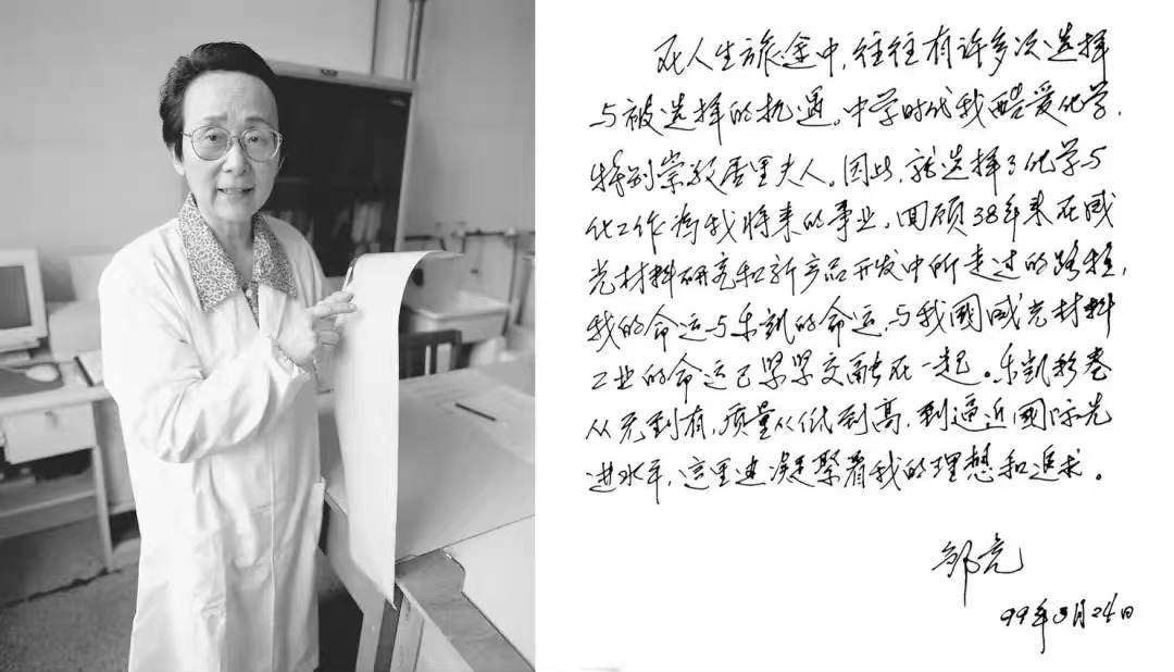 #高考#见贤思齐，很多很多人马上迎来人生转折的第一大节点。感光材料院士邹竞：“在