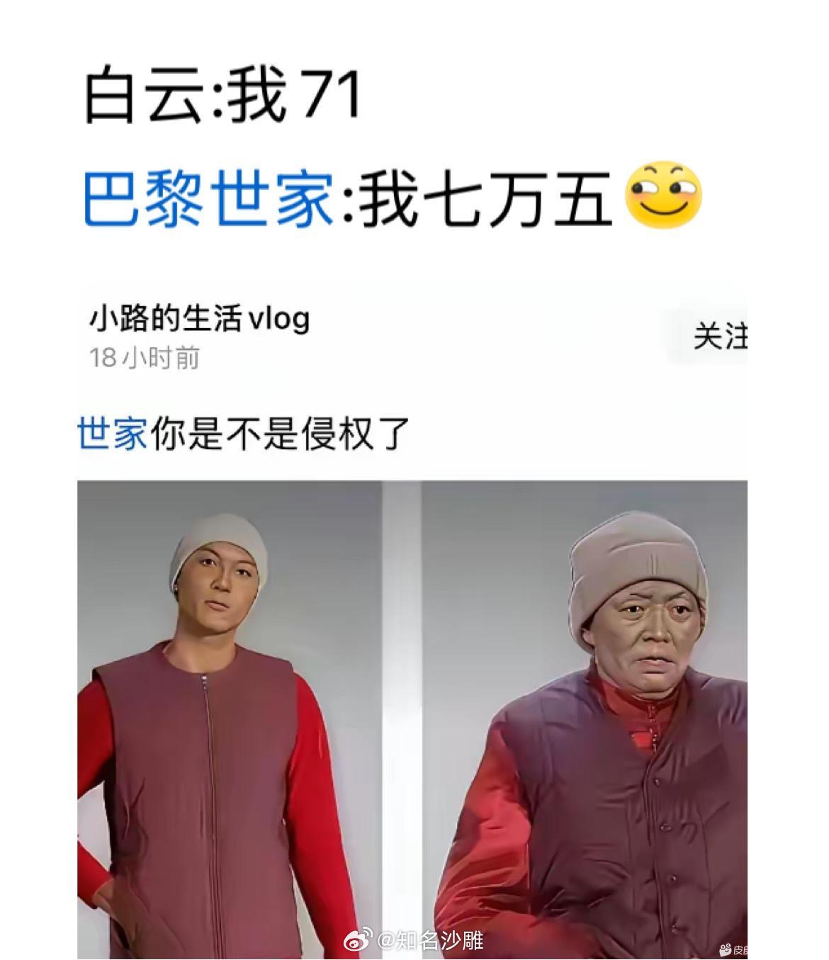 巴黎世家设计师没灵感就来中国村里走走。 
