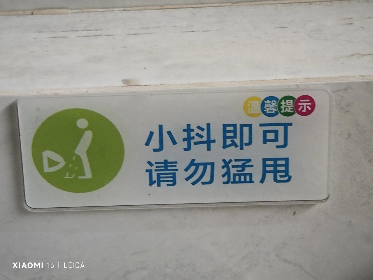 【小抖即可，请勿猛甩】咱们云南人就是憨厚朴实，写标语也直达主意。这是楚雄高速路子